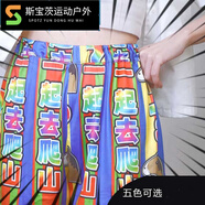 斯寶茨看你馬jk安全褲 網(wǎng)紅打底褲女生搞笑內褲薄防狗頭褲你看 花里花哨 L