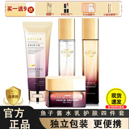 姿唯雅黛魚子醬多肽護膚品水乳全套補水保濕化妝品女禮盒裝情人節(jié)生日禮物 四件套：【潔面+水+乳液+面霜】+大禮包