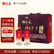 稻花香 柔雅六六順 濃香型白酒 52度 500ml*2瓶 禮盒裝 