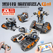 精冠兒童scratch智能編程機器人積木益智拼裝玩具8-10歲男孩生日禮物 黑科技-星際編程機器人(四變）