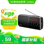 康佳KW54 收音機(jī)老人半導(dǎo)體可充電小巧便攜式插卡學(xué)習(xí)英語聽力播放器戲曲評書小音響【指針版黑色】