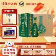 明光酒 明綠液 42度明綠香型白酒  節(jié)日送禮白酒 純糧酒 42%vol 450mL 4瓶 整箱