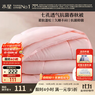 水星家紡被子春秋被秋冬被子被芯抗菌纖維被褥約5.2斤220*240cm粉