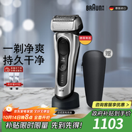 博朗旗艦8系Pro電動(dòng)剃須刀整機(jī)德國(guó)進(jìn)口往復(fù)式剃須刀電動(dòng)刮胡刀男士送男朋友老公生日禮物