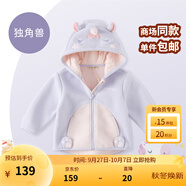戴維貝拉（DAVE＆BELLA）童裝男童服裝兒童外套女童春秋款嬰兒秋裝寶寶衣服小童搖粒絨上衣 獨(dú)角獸【DBX14462-B】 90 （建議身高80-90cm）