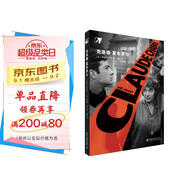 克洛德·夏布羅爾 法國電影新浪潮運動開創(chuàng)者 夏布羅爾首部國內(nèi)出版專著