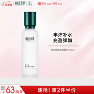 相宜本草百合高保濕潤(rùn)養(yǎng)水150ml（彈潤(rùn)鎖水）七夕禮物