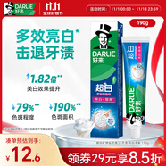 好來(lái)（DARLIE）【白鹿推薦】超白礦物鹽牙膏 去牙漬 亮白清新 190g新舊隨機(jī)發(fā)貨