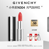 紀(jì)梵希（Givenchy）【代言人同款】小羊皮N304加州紅色口紅唇膏教師節(jié)禮物女生送閨蜜