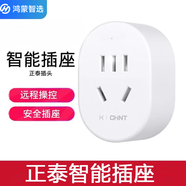 華為智選鴻蒙智選 正泰智能插座10A手機無(wú)線(xiàn)網(wǎng)絡(luò )遠程遙控wifi定時(shí)省電自動(dòng)開(kāi)關(guān)插線(xiàn)板轉換器家用插頭 正泰插座（一只裝） 支持APP電量統計