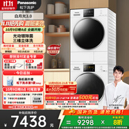 松下（Panasonic）【吳磊推薦】洗烘套裝 白月光3.0 10kg滾筒洗衣機(jī)+熱泵烘干機(jī) 變頻壓縮機(jī) 3E1AK+F1AR2 國(guó)家補(bǔ)貼