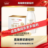 每日鮮語鮮牛奶 高品質原生低溫牛奶巴氏殺菌乳3.6g 211ml*6 家庭必備