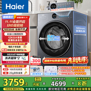海爾（Haier）云溪4.0滾筒洗衣機全自動(dòng)12公斤 超薄家用家電國家補貼 京東自營(yíng)極薄65D 一級能效以舊換新 內衣洗