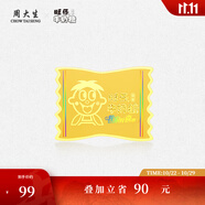 周大生x旺仔牛奶糖聯(lián)名旺氣人生足金金貼黃金手機貼生日禮物送女友 旺仔牛奶糖金貼 旺仔牛奶糖正版IP聯(lián)名