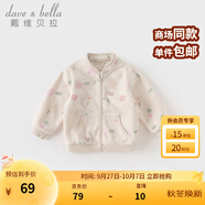 戴維貝拉（DAVE＆BELLA）春秋兒童外套男童秋裝女童寶寶衣服童裝男孩嬰兒搖粒絨棒球服服裝 花朵印花【DB396-W】 100 cm（建議身高90-100cm）