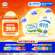 伊利純牛奶整箱250ml*16盒 全脂牛奶 中秋送禮盒裝