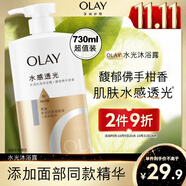 OLAY玉蘭油水潤沐浴露舒柔滋潤保濕 佛手柑730ml大容量 新舊包裝隨機(jī)