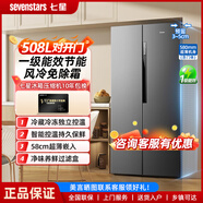 SEVENSTARS 600L 進出口觸屏控溫十字四門冰箱家用大容量一級能效風冷無霜冰吧水吧以舊換新 508L灰 | 風冷無霜 | 對開門 | 超薄嵌入
