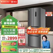 格力（GREE）晶弘303升變頻風(fēng)冷無(wú)霜法式多門電冰箱-33°深凍鎖鮮獨(dú)立調(diào)濕離子凈味健康除菌母嬰冰箱靜享低噪 BCD-303WPFCZ/羽墨灰【董總推薦】