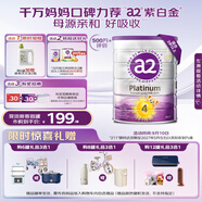 a2奶粉 澳洲紫白金版 DHA 兒童配方牛奶粉 4段(3歲以上) 900g