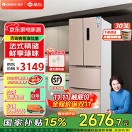 格力晶弘303升法式多門冰箱風(fēng)冷無(wú)霜家用大容量低噪變頻智能電冰箱手機(jī)APP智控離子凈味 BCD-303WIPQCL/玫瑰金 法式多門