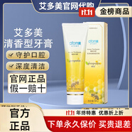 ATOMY艾多美旗艦正品直營(yíng)店韓國護膚品套裝臻顏菲顏洗面奶水乳面霜精華 艾多美清香蜂膠牙膏200g