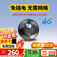 鐳威視4g終身免流量家用小型監(jiān)控?zé)o線攝像頭無(wú)需連wifi免插電手機(jī)遠(yuǎn)程室內(nèi)外車載高清微型視頻拍攝設(shè)備