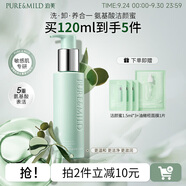 泊美洗面奶 柔潤潔面膏 氨基酸泡沫溫和清潔清爽不緊繃 【洗卸合一】氨基酸潔面120ml