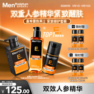 曼秀雷敦男士醒膚緊致套裝禮盒洗面奶+精華+醒膚露護膚送男友教師節(jié)禮物
