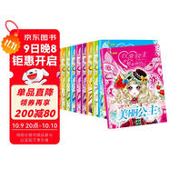 百變公主美少女炫彩涂色 全10冊美麗公主+漂亮公主+夢(mèng)幻公主+陽(yáng)光公主+時(shí)尚公主+優(yōu)雅公主+魔法公主+可愛(ài)公主+快樂(lè )公主+智慧公主 兒童公主趣味玩配色涂出心中的美麗涂畫(huà)書(shū)