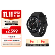 三星 Samsung Watch6 Classic 藍(lán)牙智能手表/運(yùn)動(dòng)手表/電話手表 43mm 宇夜黑 男女表