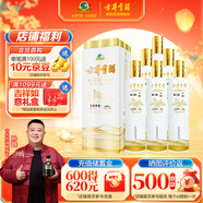 古井貢酒  世博和和 濃香型世博紀(jì)念款白酒 55度750ml *6瓶