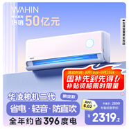 華凌空調(diào)  大1.5匹超一級能效神機二代Pro變頻掛機 KFR-35GW/N8HE1ⅡPro陶砂杏 以舊換新家電國家補貼
