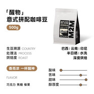 M2M醒物意式拼配咖啡豆深度烘焙進口黑咖啡粉美式咖啡豆拿鐵新鮮烘焙 【經(jīng)典款】500g 不磨粉-咖啡豆