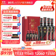 國(guó)窖1573【雙11搶先購(gòu)】濃香型高度白酒 高端禮盒 過(guò)節(jié)送禮 收藏 商務(wù)宴請(qǐng) 52度 500mL 4瓶 100ml*4君雅整箱