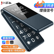 小辣椒通4G翻蓋老人機(jī)學(xué)生備用超長(zhǎng)續(xù)航功能機(jī)老年機(jī)大按鍵大聲音大字體商務(wù)老 鋼琴黑 4G+通_套餐二_512MB+32GB