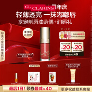 嬌韻詩植萃盈潤(rùn)護(hù)唇油#29 7ml李佳琦共創(chuàng)色保濕唇釉口紅彩妝送女友禮物