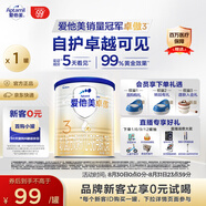 愛他美（Aptamil）卓傲幼兒配方奶粉3段（12—36月齡）300g  小罐裝試用裝