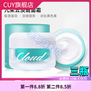 九朵云【官方】九朵云運祛斑霜韓國淡化色斑提亮膚色改善暗沉保濕素顏霜 三瓶