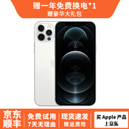 蘋(píng)果12Pro Apple iphone12pro 蘋(píng)果12Pro二手 二手蘋(píng)果手機 國行5G手機 銀色 95新 256G【贈豪華大禮包】