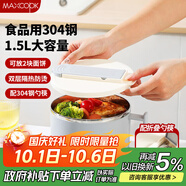 美廚（maxcook）304不銹鋼泡面碗 學(xué)生飯盒餐杯泡面杯1500ML 配餐具 灰MCWA8464