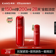 韓束紅蠻腰柔膚乳150ml 緊致抗皺補(bǔ)水保濕護(hù)膚品化妝品生日禮物女