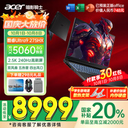 宏碁（acer）宏基【2025新品】暗影騎士擎7【國家補貼20%】【5060/70顯卡】電競游戲本大學(xué)生設計筆記本電腦 U9-275HX【RTX5060】32G 官方標配：1T/2.5K+高刷