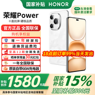 榮耀Power 國家補(bǔ)貼 新品5G手機(jī) 雪原白 8GB+256GB【18點(diǎn)前下單當(dāng)天發(fā)出】 官方標(biāo)配