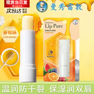 曼秀雷敦潤唇膏女滋潤保濕補(bǔ)水防干裂可用學(xué)生口油蜂蜜植物綿綿慕斯棒 蜂蜜植萃-香 橙