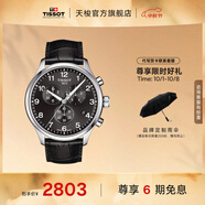 天梭（TISSOT）官旗 瑞士手表速馳系列時(shí)尚運動(dòng)石英男士手表送男友禮物 黑盤(pán)皮帶T116.617.16.057.00