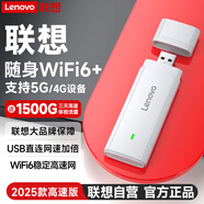 聯想隨身wifi6移動無線上網支持5G/4G設備免插卡路由器雙網通用全國無限流量網絡筆記本電腦便攜2025款