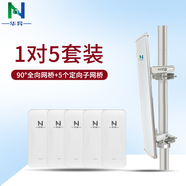 華異（N）TDMA　5公里90度遠距離千兆網(wǎng)橋5.8G網(wǎng)絡(luò )900M傳輸視頻信號傳輸點(diǎn)對多點(diǎn)PLC局域網(wǎng)數據視頻監控組網(wǎng) 1對5套裝（一鍵配對千兆套裝）