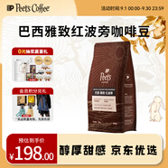 Peet's Coffee皮爺peets巴西雅致紅波旁單一產(chǎn)地新鮮烘焙中烘咖啡豆專供500g