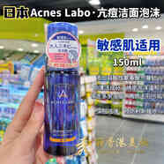 萬(wàn)寧（mannings）日本ACNES LABO艾康博用暗瘡潔面乳150g控油潔凈青春期痘痘適用 150ml 暗瘡潔面泡沫